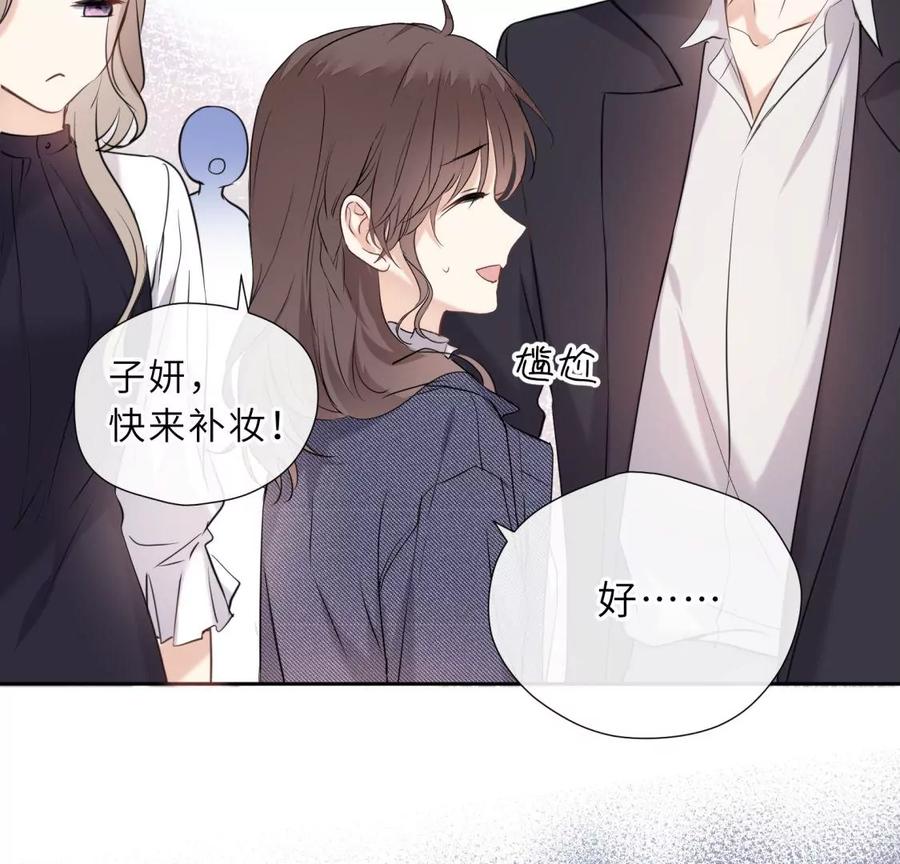 《遇见织女的300天》总裁影帝都爱我 第34页