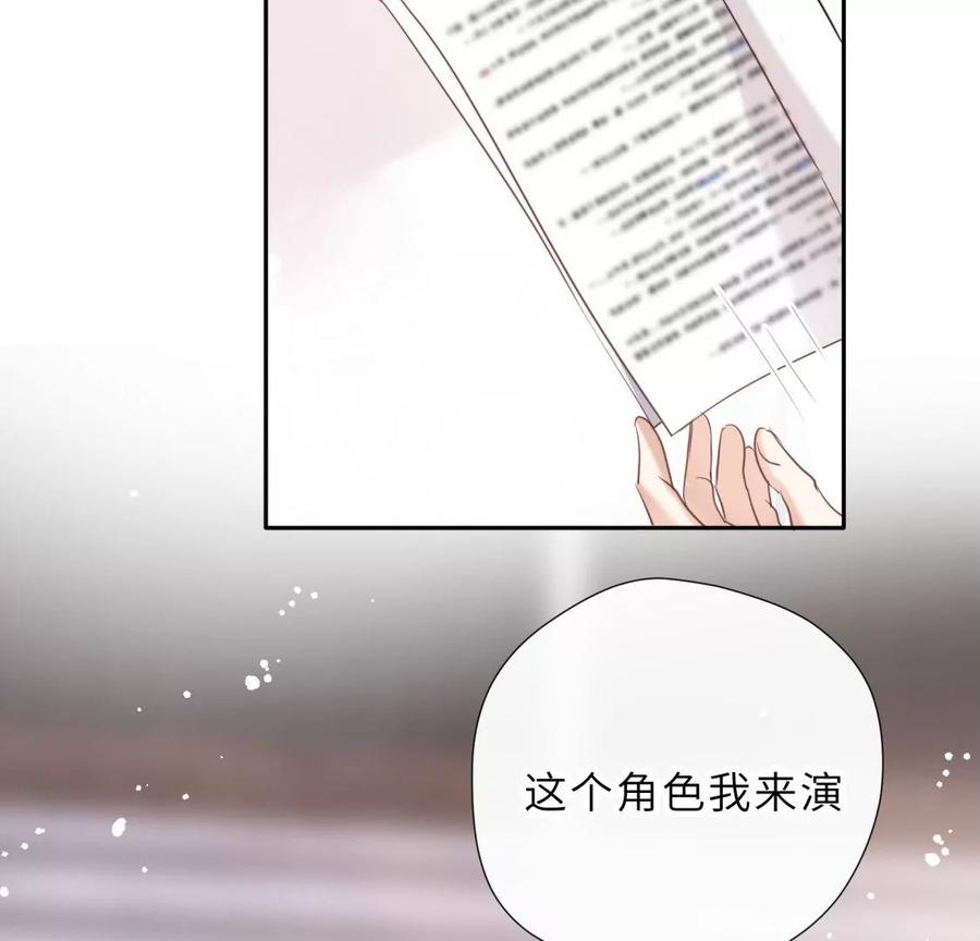 《遇见织女的300天》总裁影帝都爱我 第59页
