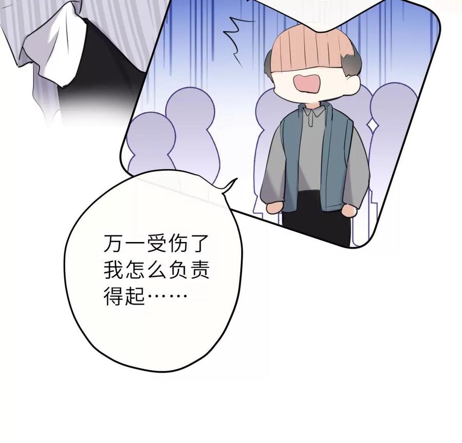 《遇见织女的300天》总裁影帝都爱我 第62页