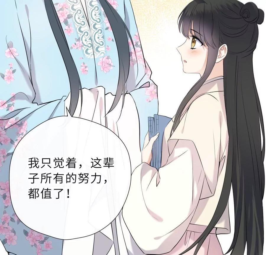 《遇见织女的300天》总裁影帝都爱我 第50页