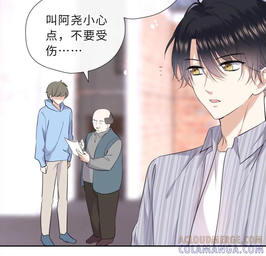 《遇见织女的300天》总裁影帝都爱我 第57页
