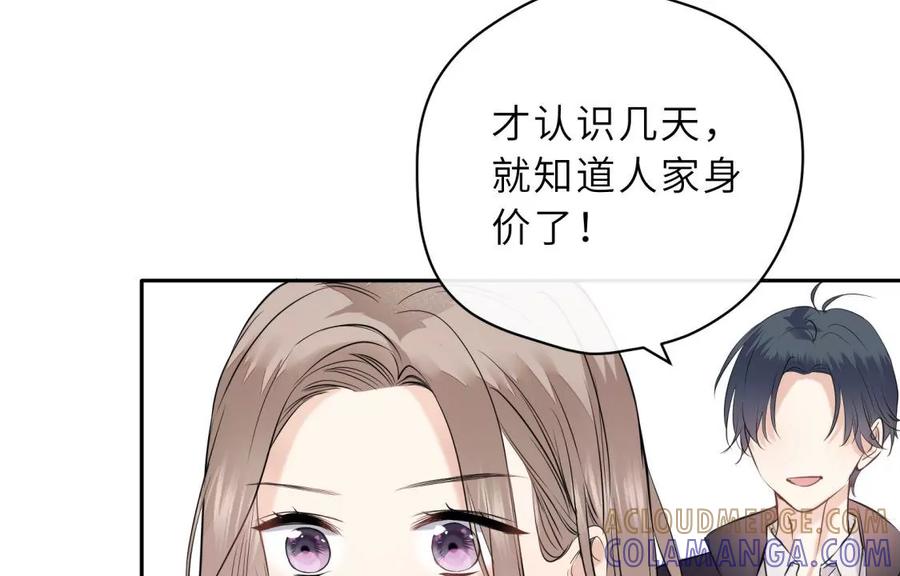 《遇见织女的300天》总裁影帝都爱我 第21页