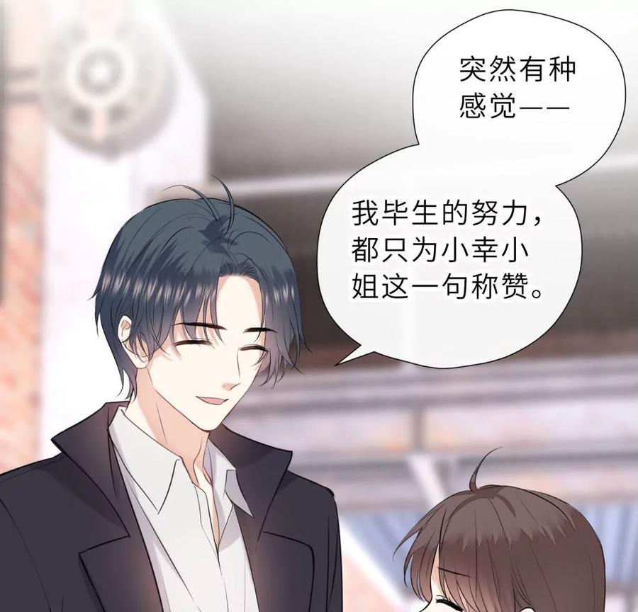 《遇见织女的300天》总裁影帝都爱我 第52页
