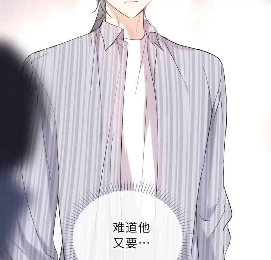 《遇见织女的300天》总裁影帝都爱我 第36页