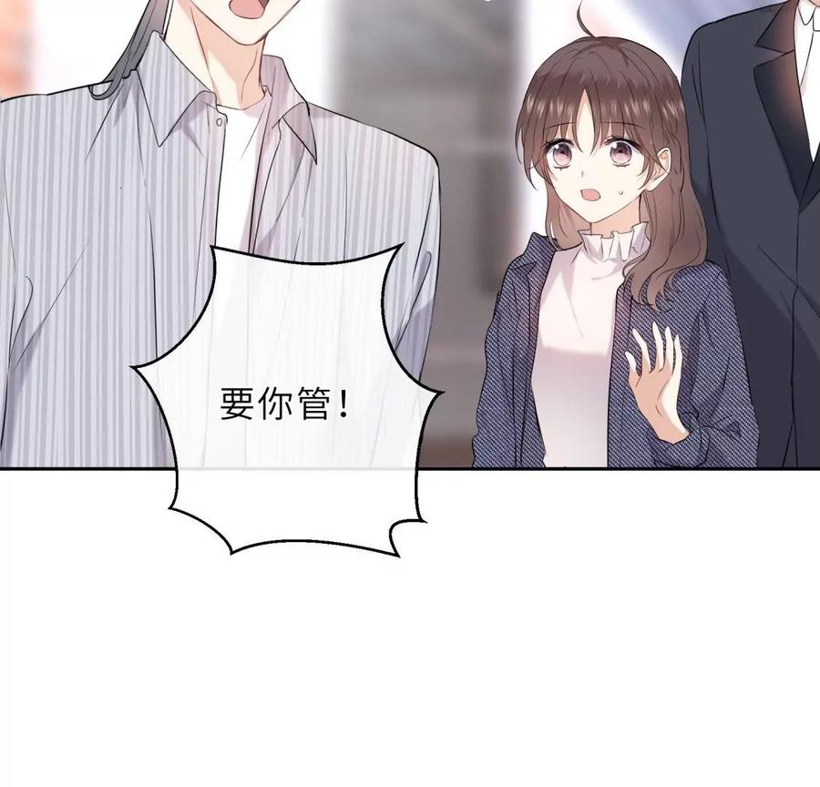 《遇见织女的300天》总裁影帝都爱我 第64页