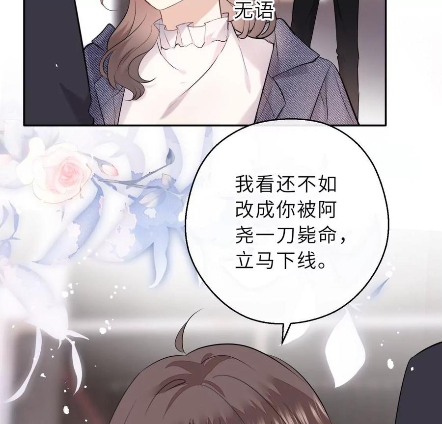 《遇见织女的300天》总裁影帝都爱我 第87页