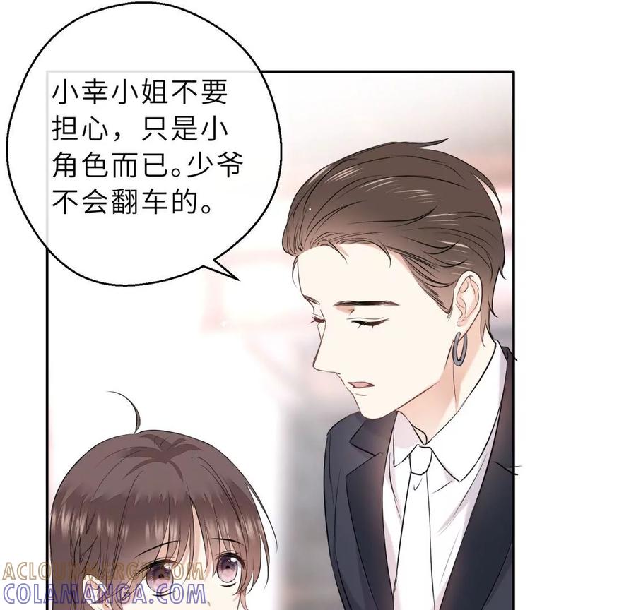 《遇见织女的300天》总裁影帝都爱我 第65页