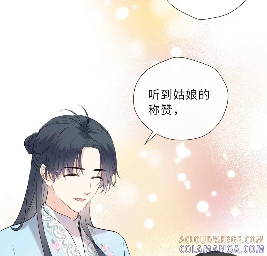 《遇见织女的300天》总裁影帝都爱我 第49页