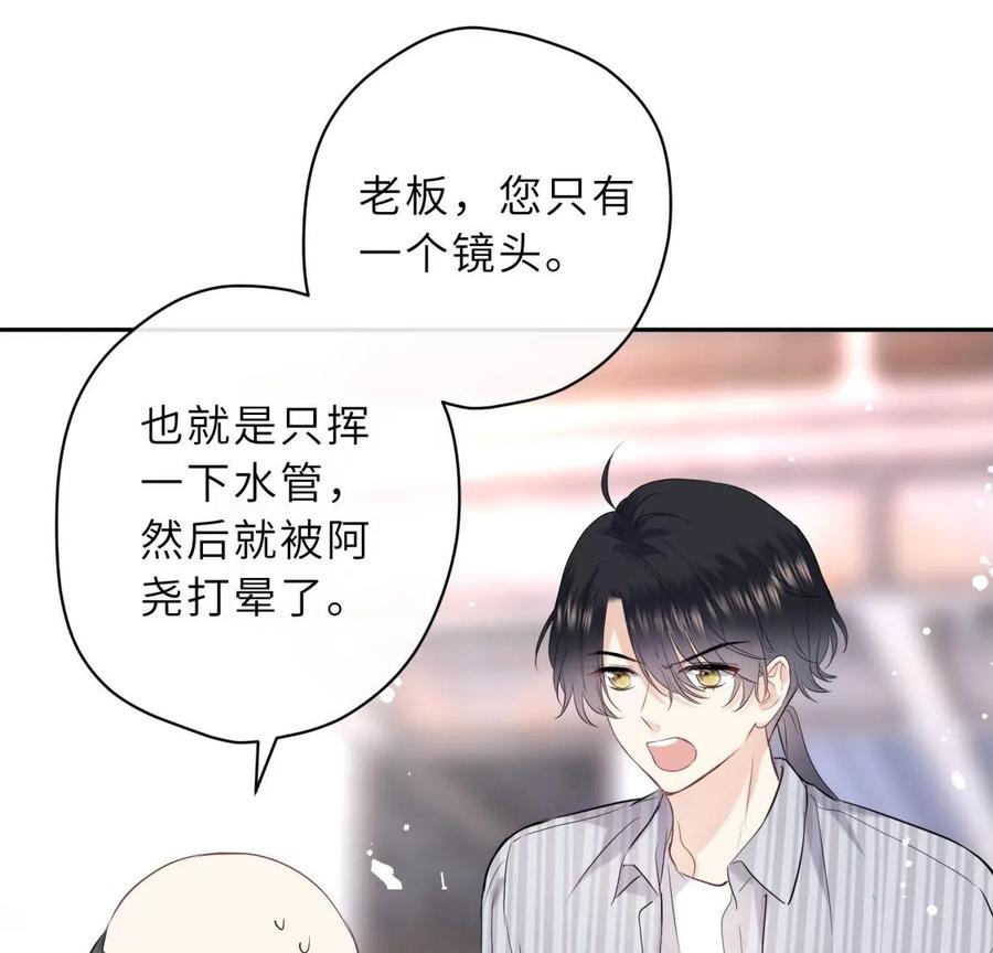 《遇见织女的300天》总裁影帝都爱我 第84页