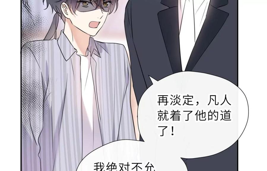 《遇见织女的300天》总裁影帝都爱我 第55页