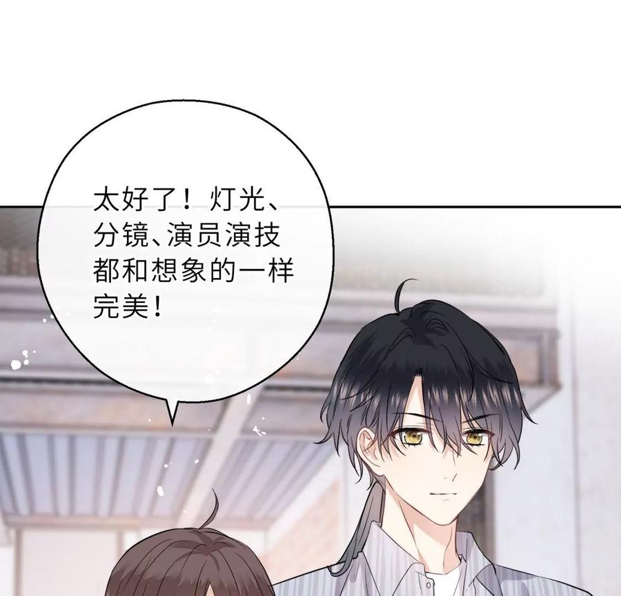 《遇见织女的300天》总裁影帝都爱我 第15页