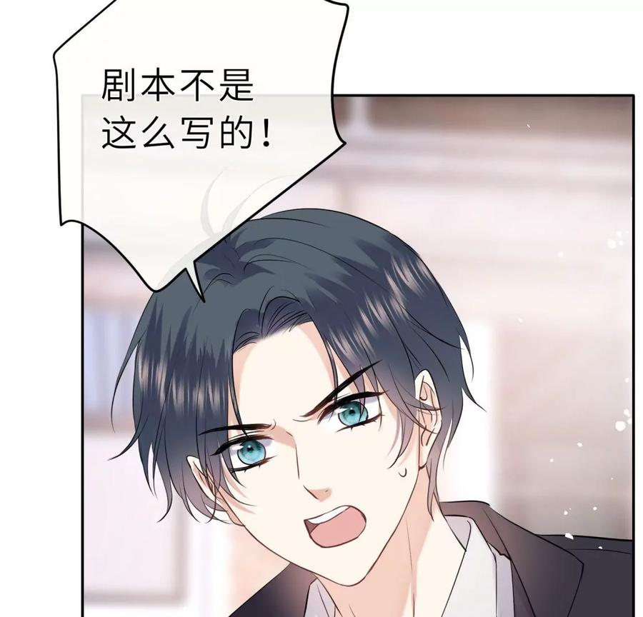 《遇见织女的300天》总裁影帝都爱我 第78页