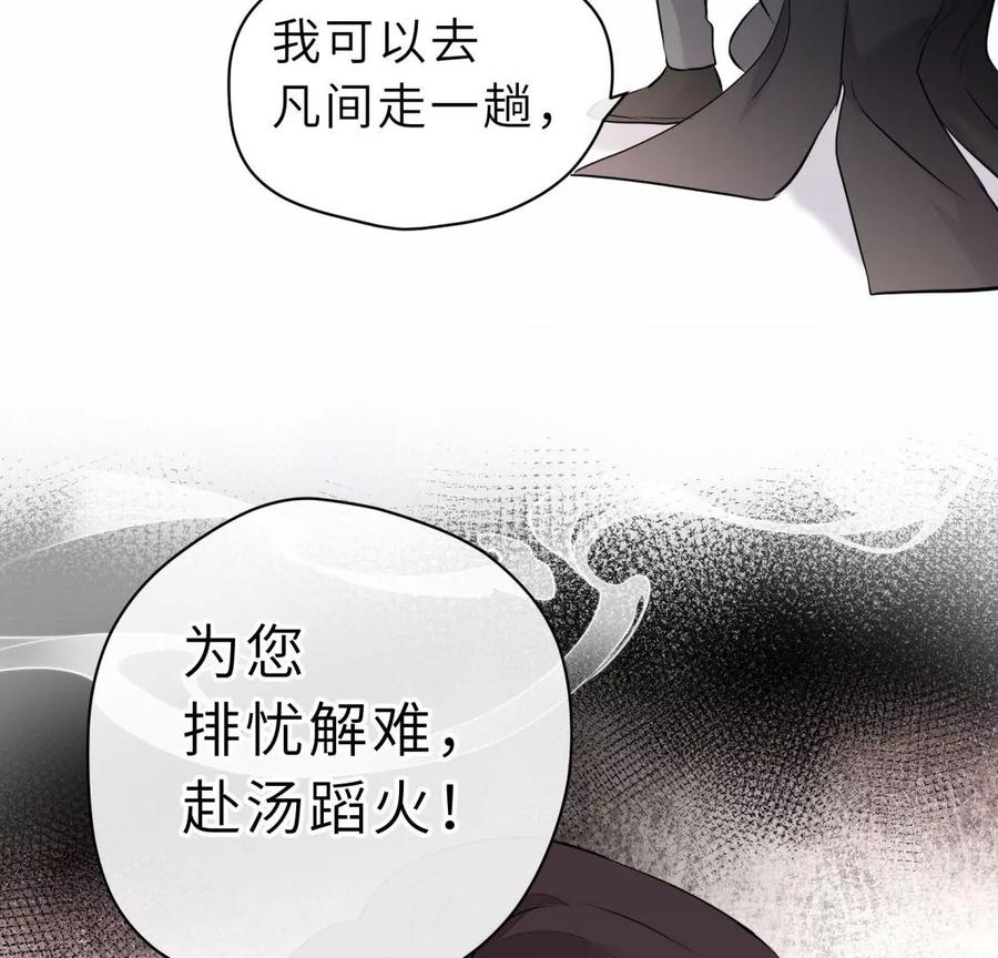 《遇见织女的300天》总裁影帝都爱我 第99页