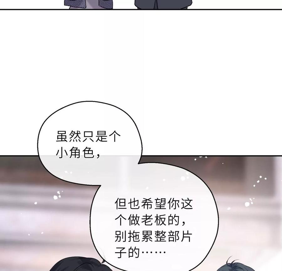 《遇见织女的300天》总裁影帝都爱我 第68页