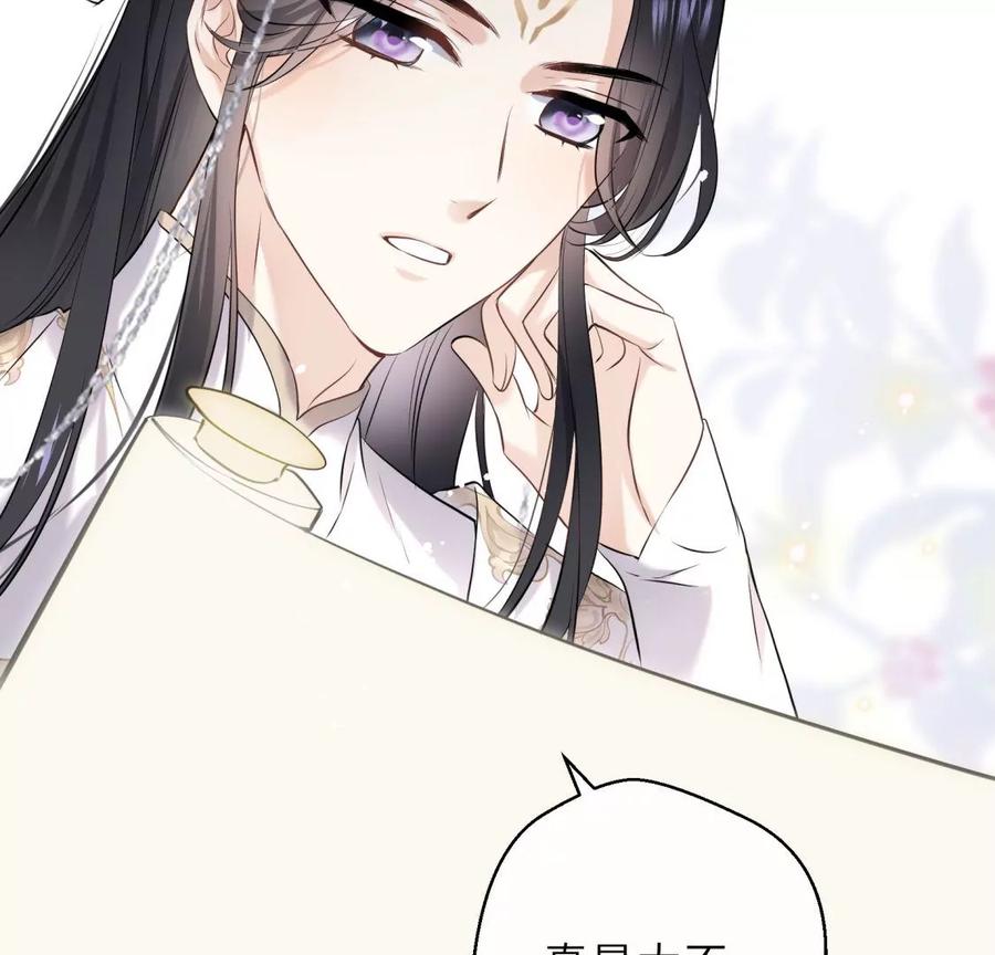 《遇见织女的300天》总裁影帝都爱我 第96页