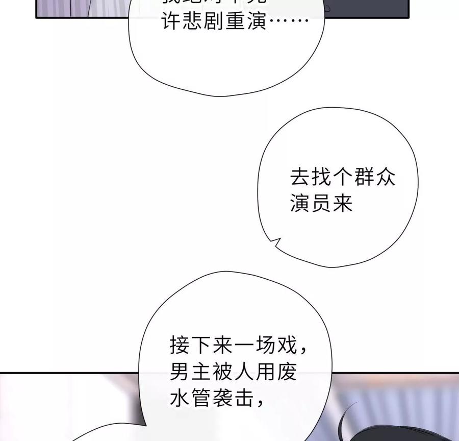《遇见织女的300天》总裁影帝都爱我 第56页