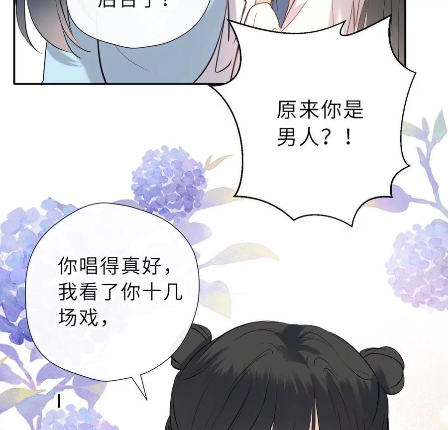《遇见织女的300天》总裁影帝都爱我 第47页