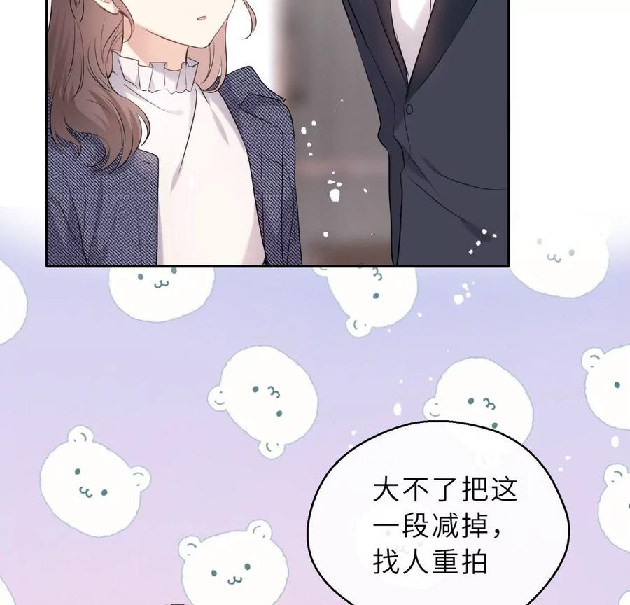 《遇见织女的300天》总裁影帝都爱我 第66页