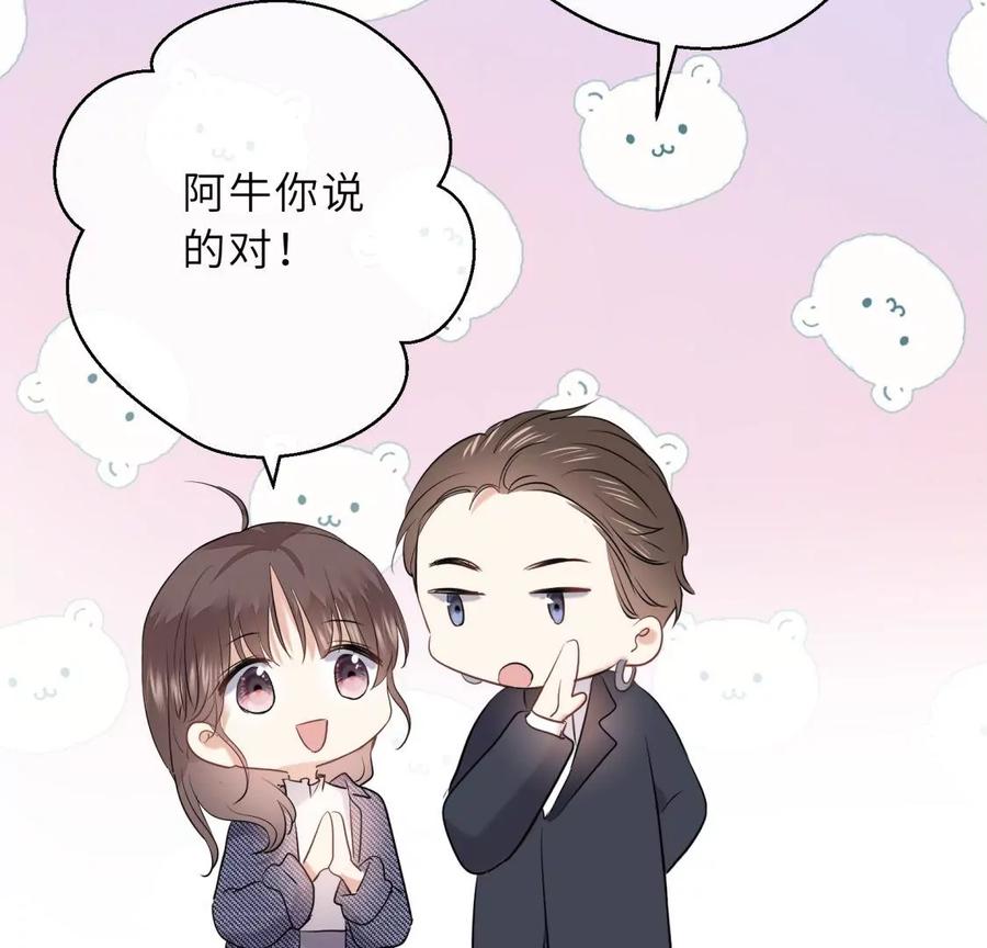 《遇见织女的300天》总裁影帝都爱我 第67页