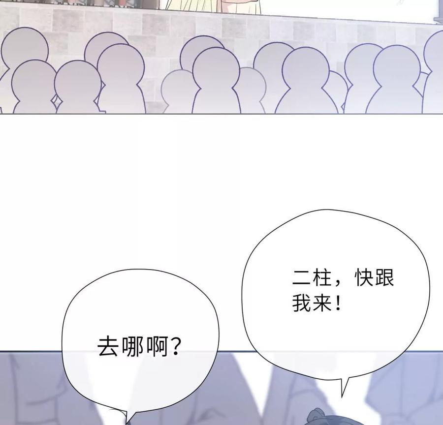 《遇见织女的300天》总裁影帝都爱我 第40页