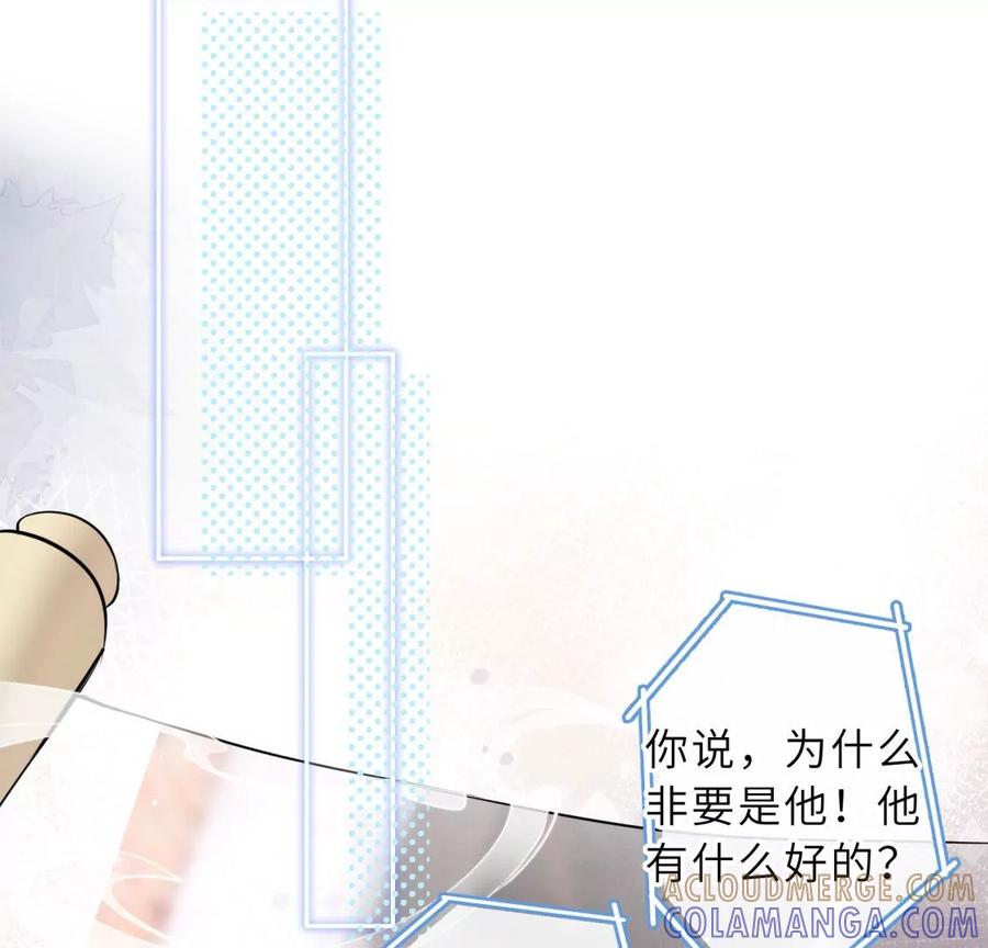 《遇见织女的300天》总裁影帝都爱我 第93页