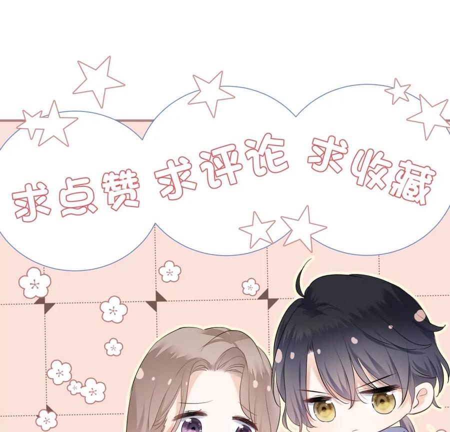 《遇见织女的300天》总裁影帝都爱我 第102页