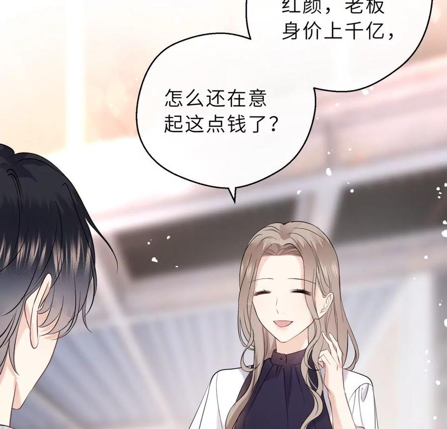 《遇见织女的300天》总裁影帝都爱我 第19页