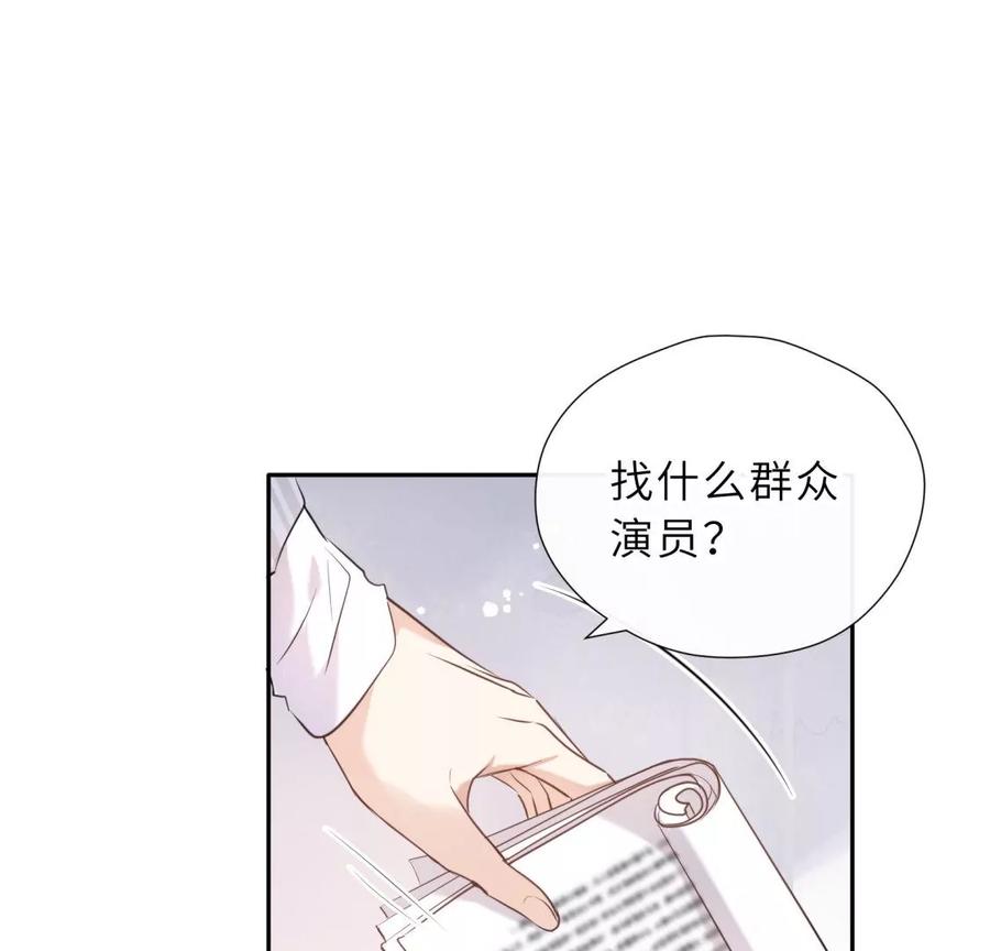 《遇见织女的300天》总裁影帝都爱我 第58页