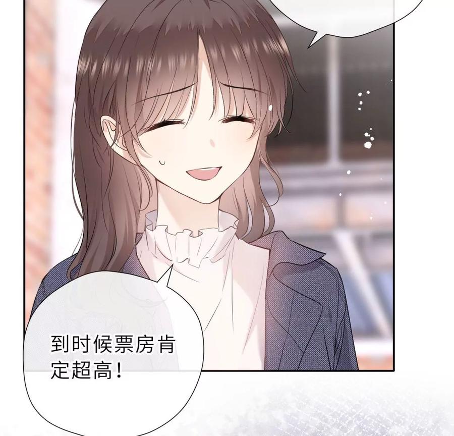 《遇见织女的300天》总裁影帝都爱我 第32页