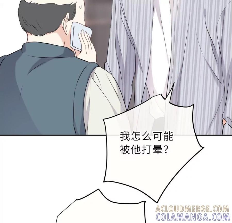 《遇见织女的300天》总裁影帝都爱我 第85页