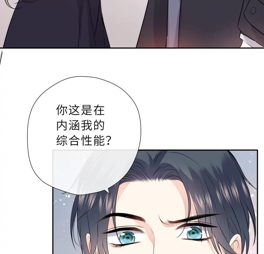 《遇见织女的300天》总裁影帝都爱我 第27页