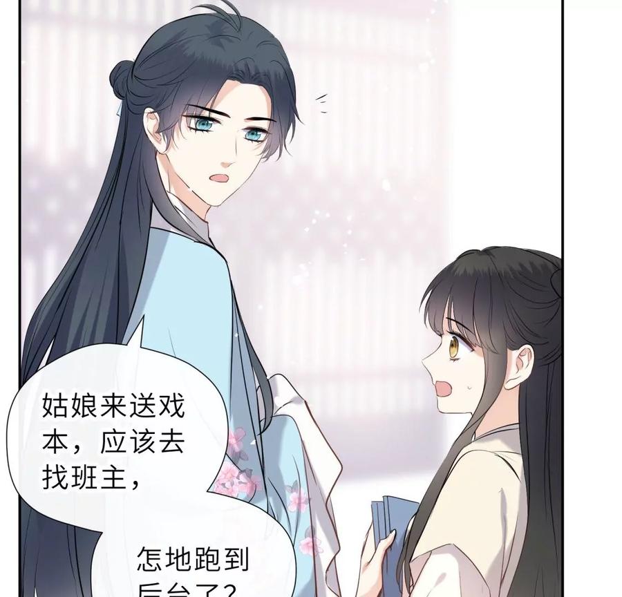 《遇见织女的300天》总裁影帝都爱我 第46页
