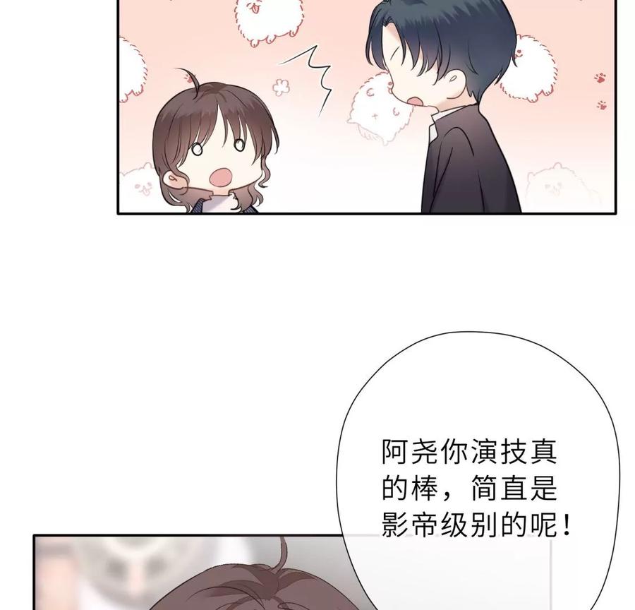 《遇见织女的300天》总裁影帝都爱我 第31页