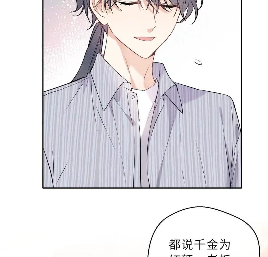 《遇见织女的300天》总裁影帝都爱我 第18页