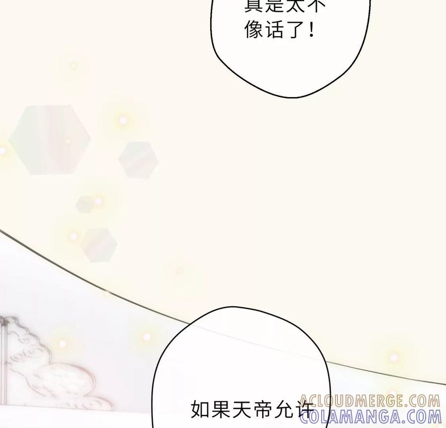 《遇见织女的300天》总裁影帝都爱我 第97页