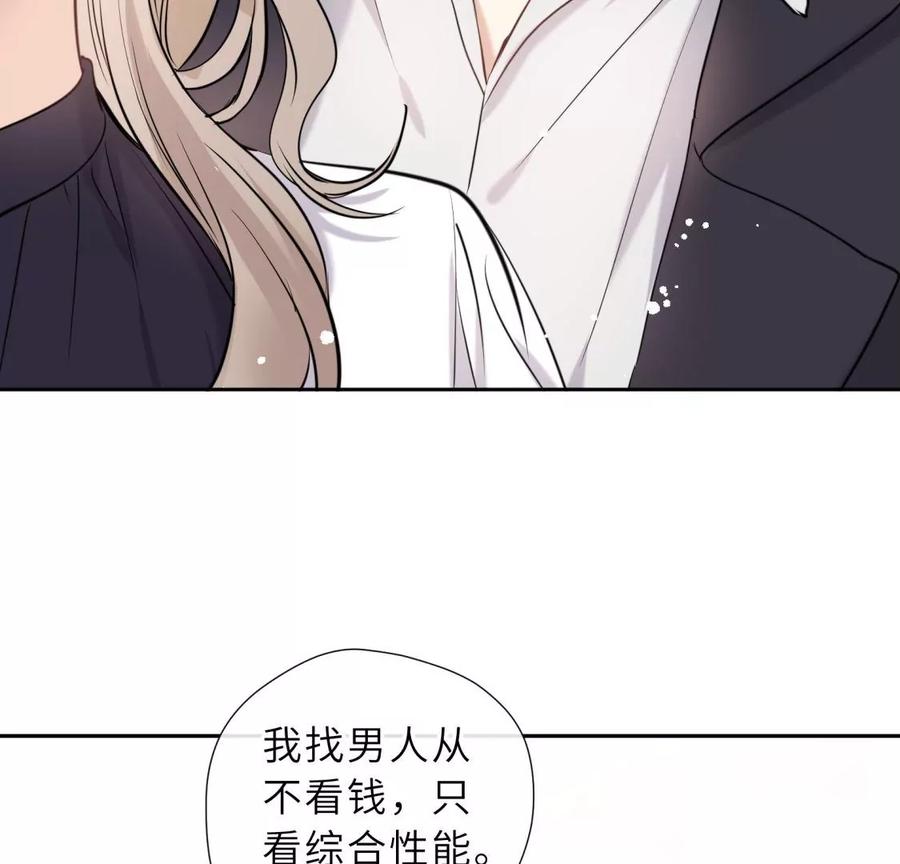 《遇见织女的300天》总裁影帝都爱我 第24页