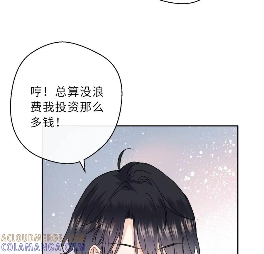 《遇见织女的300天》总裁影帝都爱我 第17页
