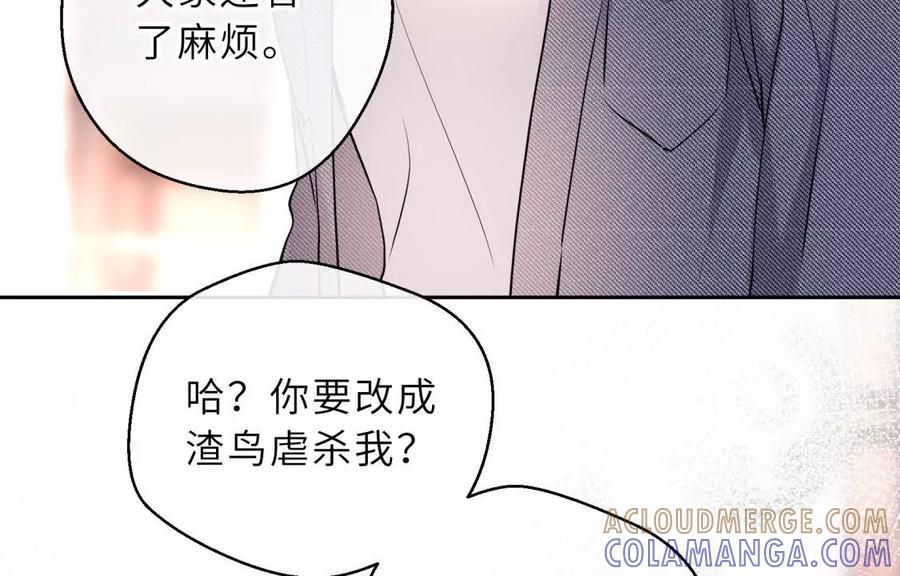 《遇见织女的300天》总裁影帝都爱我 第89页