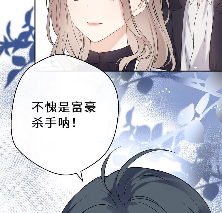 《遇见织女的300天》总裁影帝都爱我 第22页