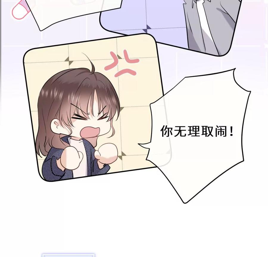 《遇见织女的300天》总裁影帝都爱我 第92页