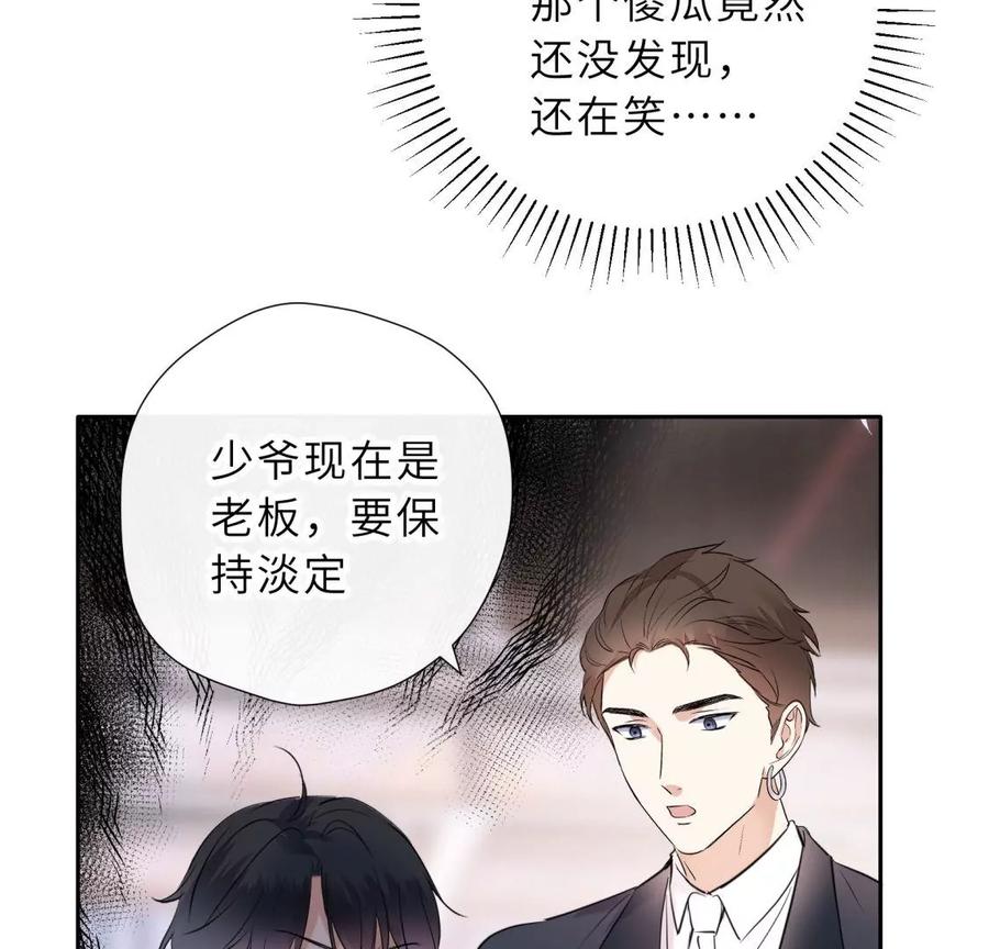 《遇见织女的300天》总裁影帝都爱我 第54页