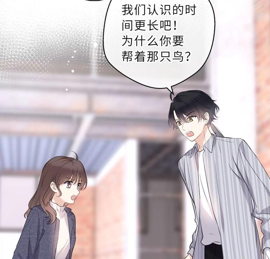 《遇见织女的300天》总裁影帝都爱我 第90页