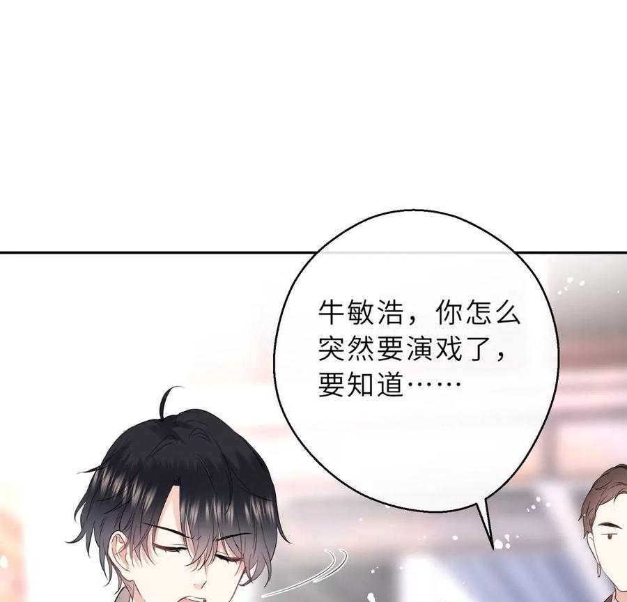 《遇见织女的300天》总裁影帝都爱我 第63页