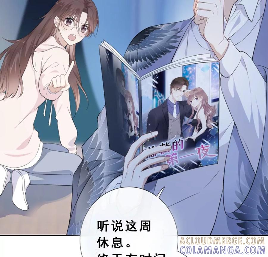 《遇见织女的300天》请假条 第3页