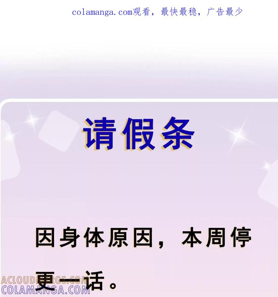 《遇见织女的300天》请假条 第1页