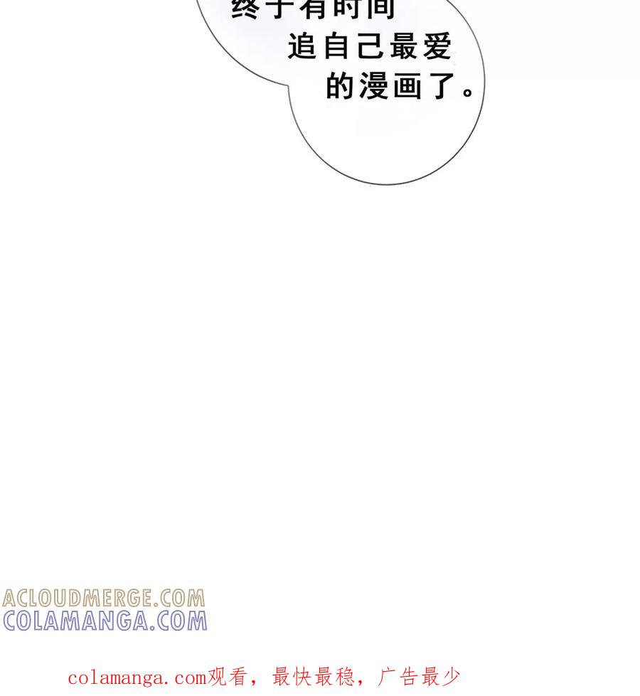 《遇见织女的300天》请假条 第4页