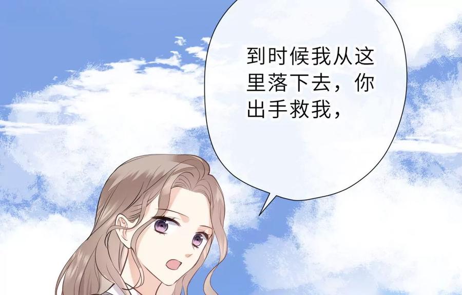 《遇见织女的300天》你怎么有翅膀 第72页
