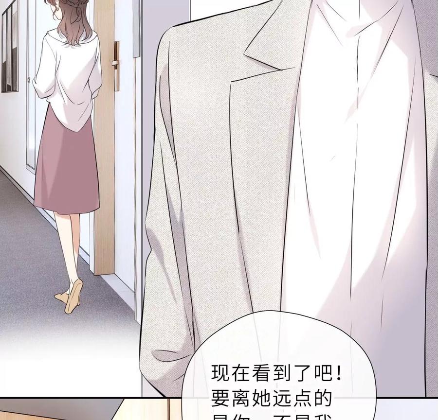 《遇见织女的300天》你怎么有翅膀 第39页