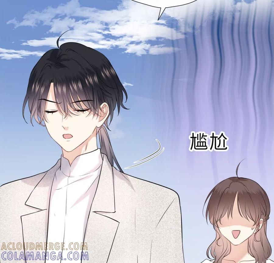 《遇见织女的300天》你怎么有翅膀 第67页