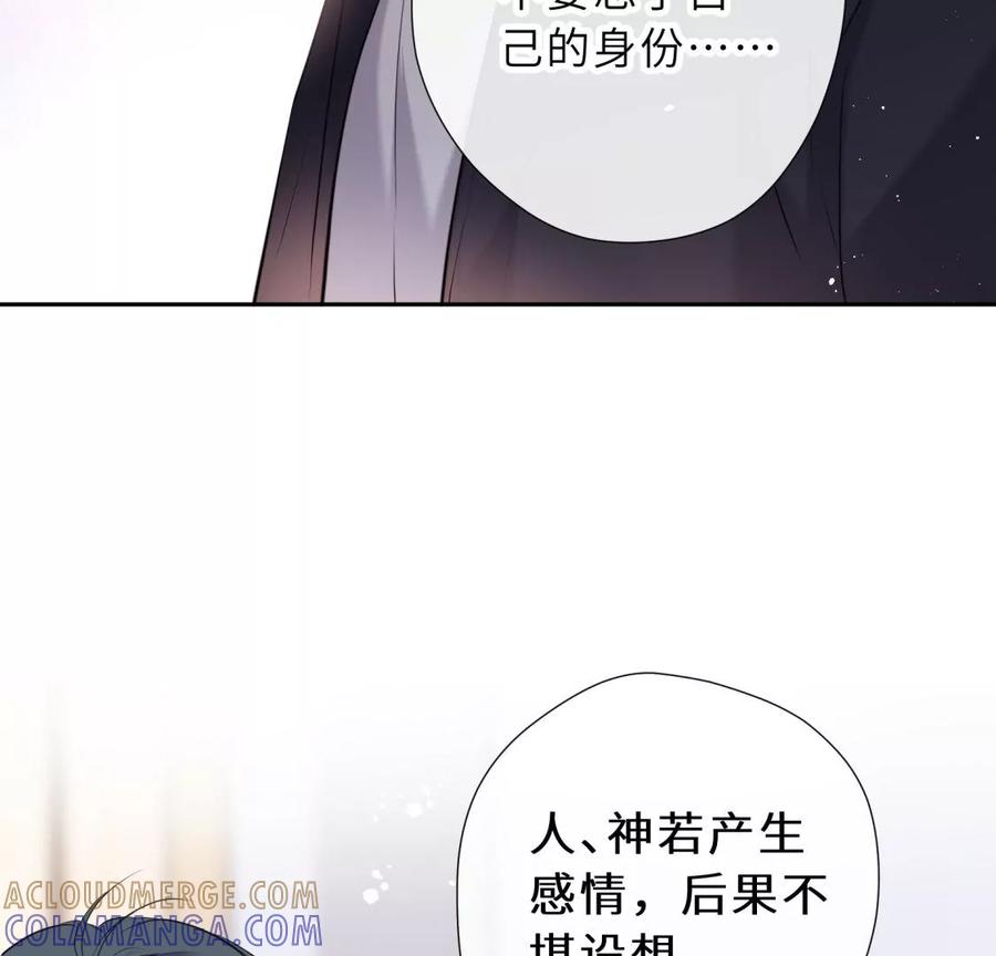《遇见织女的300天》你怎么有翅膀 第43页